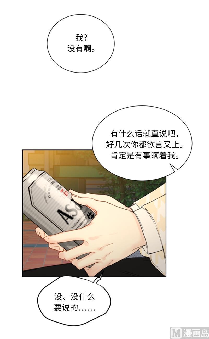 我和总裁相了个亲 - 68.您的报复，很成功。 - 第12张图