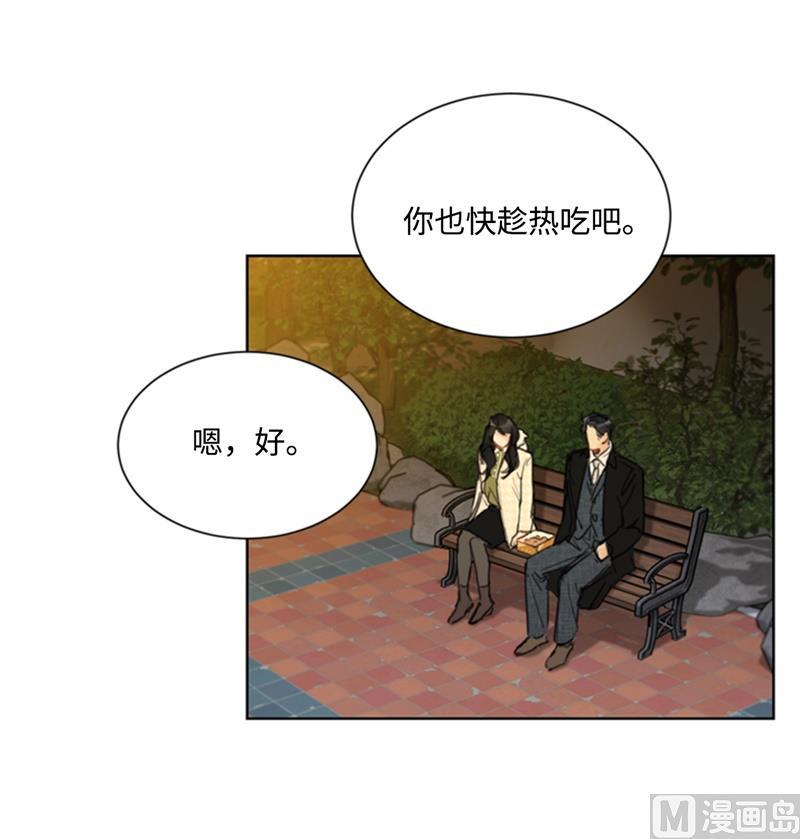 我和总裁相了个亲 - 68.您的报复，很成功。 - 第4张图