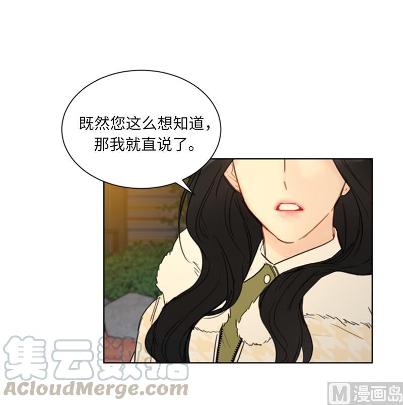 我和总裁相了个亲 - 68.您的报复，很成功。 - 第15张图