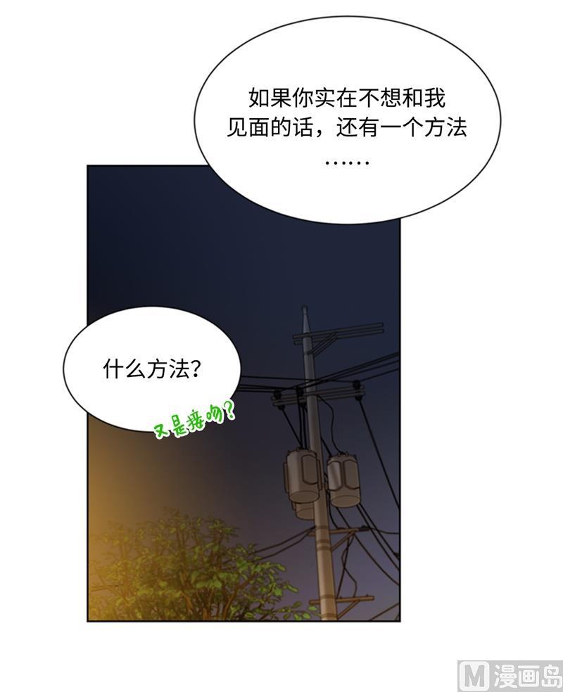 我和总裁相了个亲 - 68.您的报复，很成功。 - 第24张图