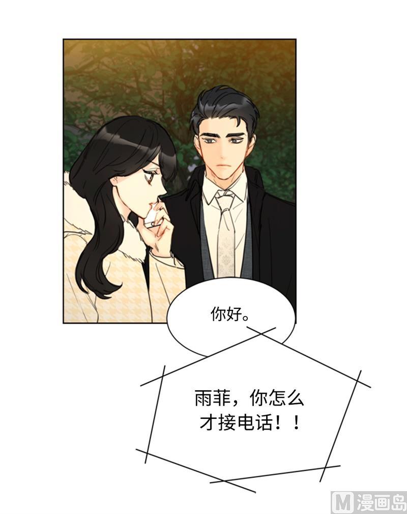 我和总裁相了个亲 - 68.您的报复，很成功。 - 第40张图