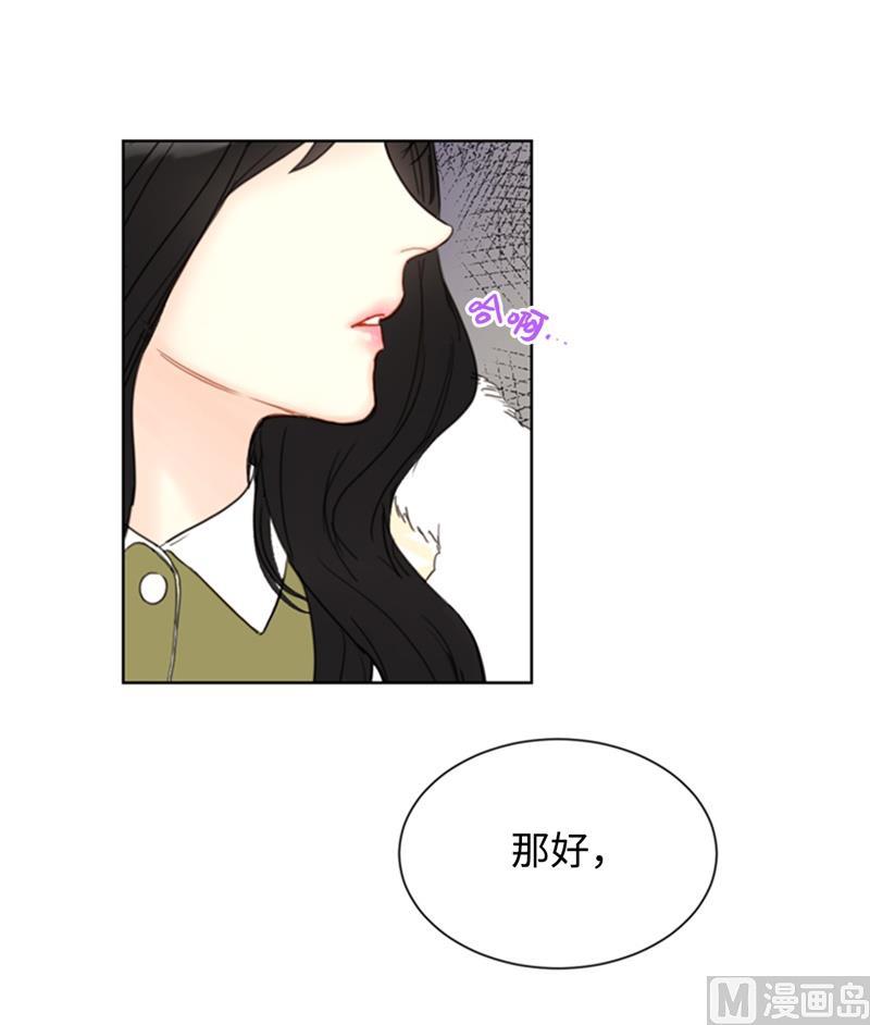 我和总裁相了个亲 - 68.您的报复，很成功。 - 第26张图