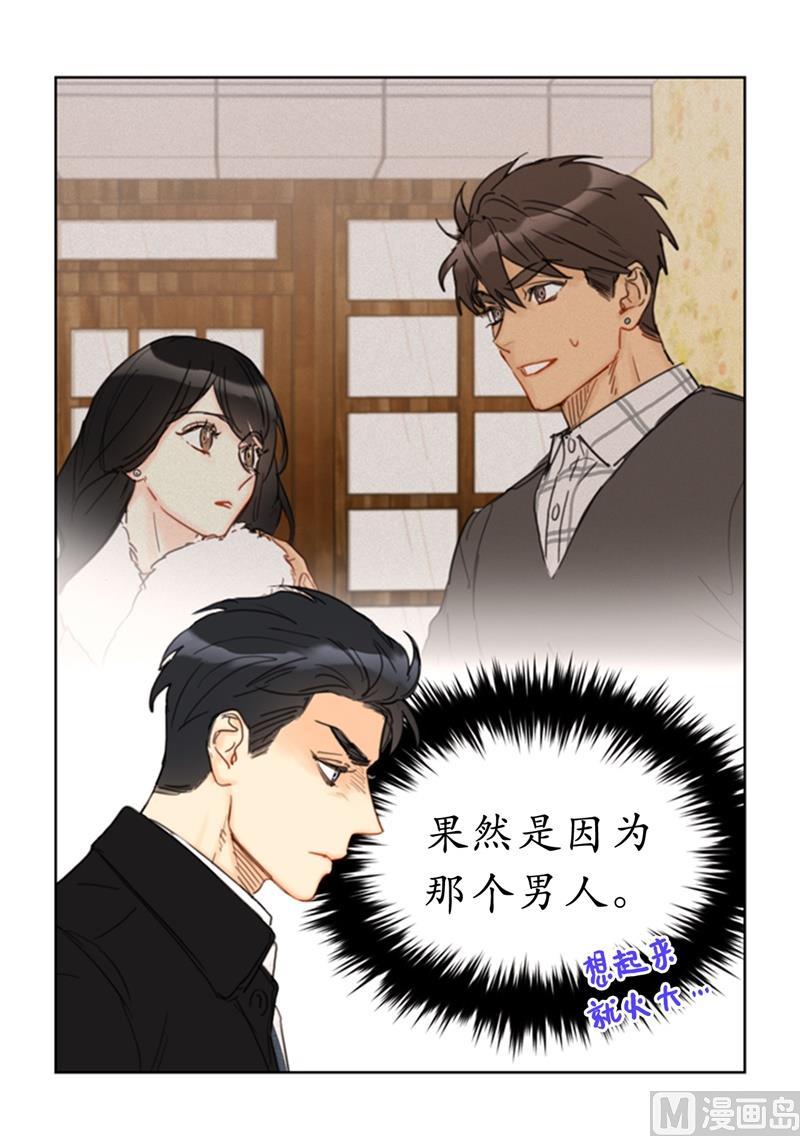 我和总裁相了个亲 - 68.您的报复，很成功。 - 第6张图