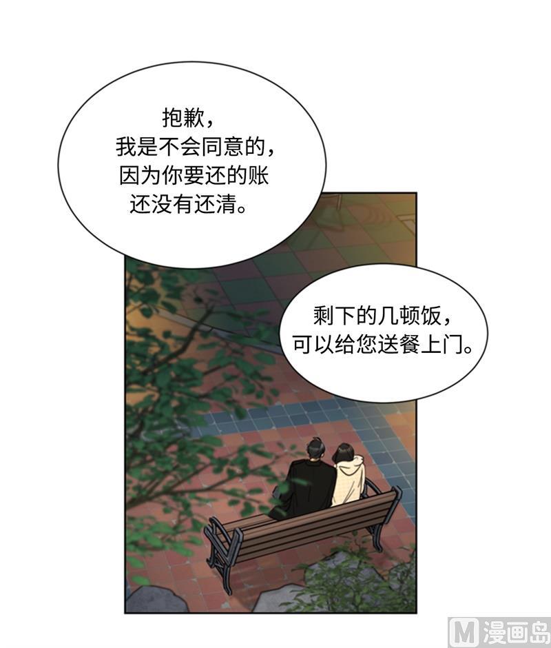 我和总裁相了个亲 - 68.您的报复，很成功。 - 第20张图