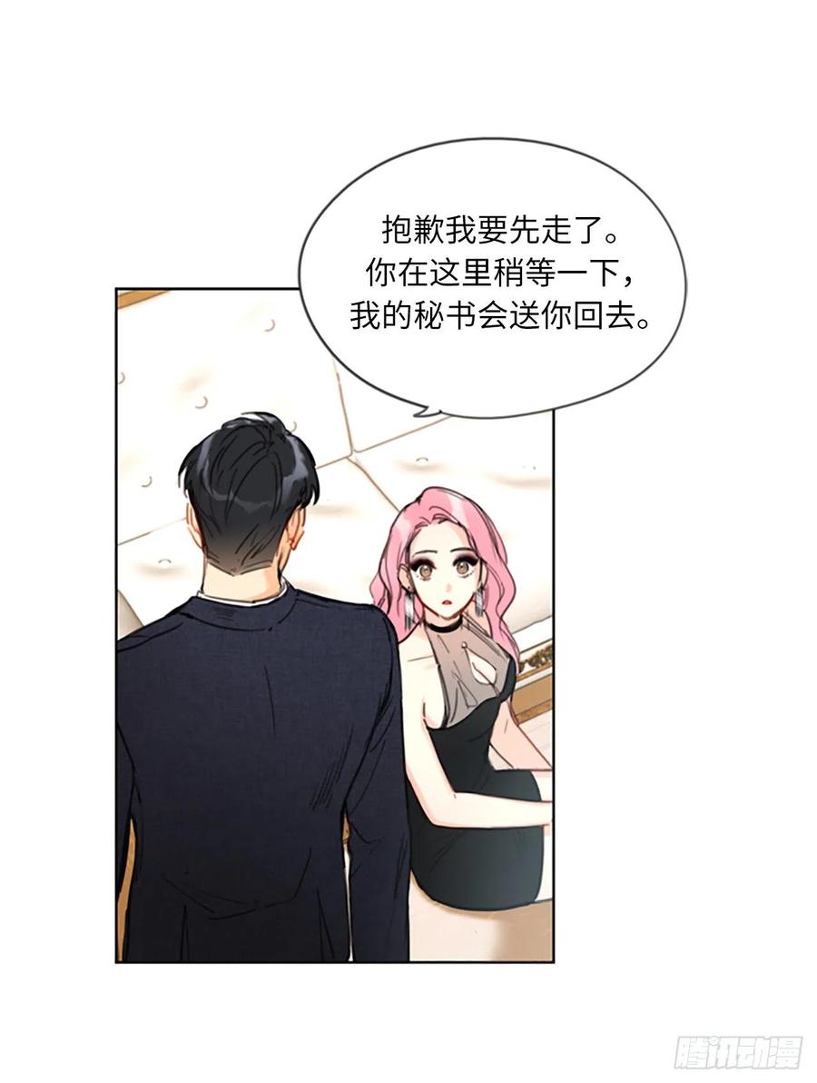 我和总裁相了个亲 - 6.故作轻佻 - 第36张图