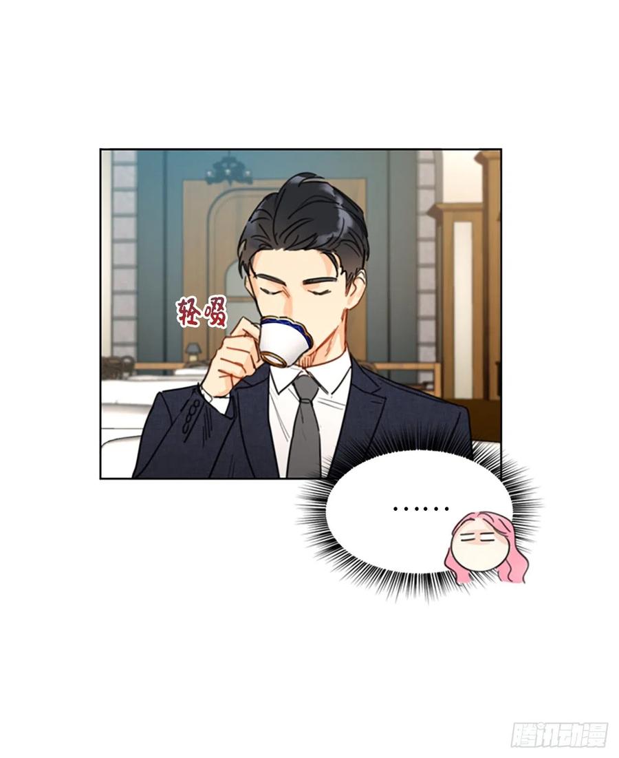 我和总裁相了个亲 - 6.故作轻佻 - 第2张图