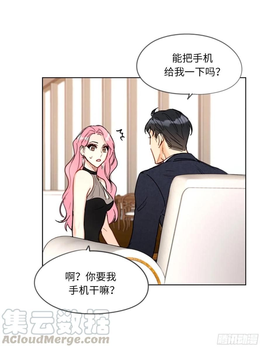 我和总裁相了个亲 - 6.故作轻佻 - 第31张图