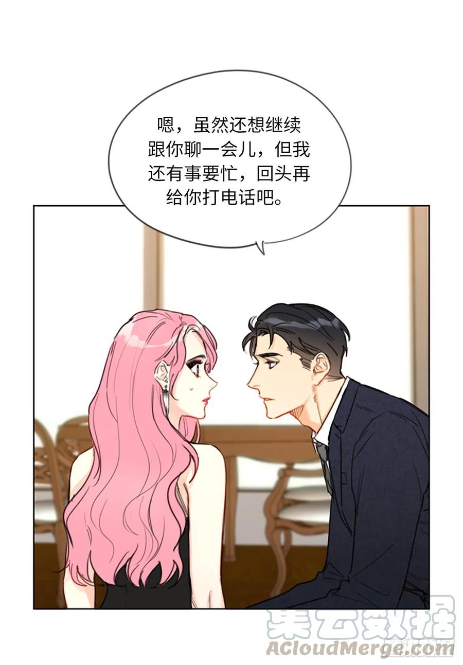 我和总裁相了个亲 - 6.故作轻佻 - 第35张图