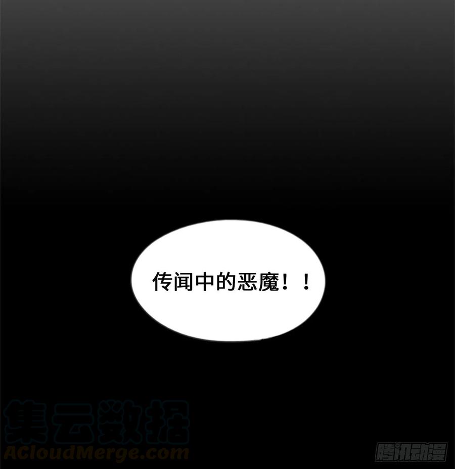 我和总裁相了个亲 - 6.故作轻佻 - 第17张图