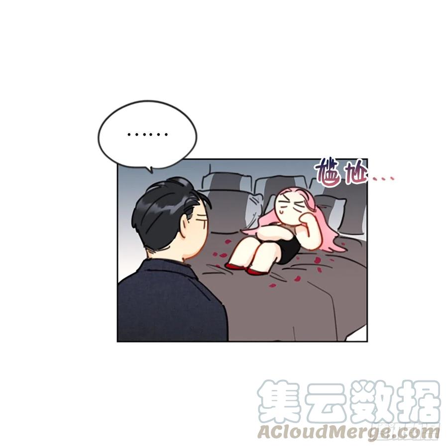 我和总裁相了个亲 - 6.故作轻佻 - 第5张图