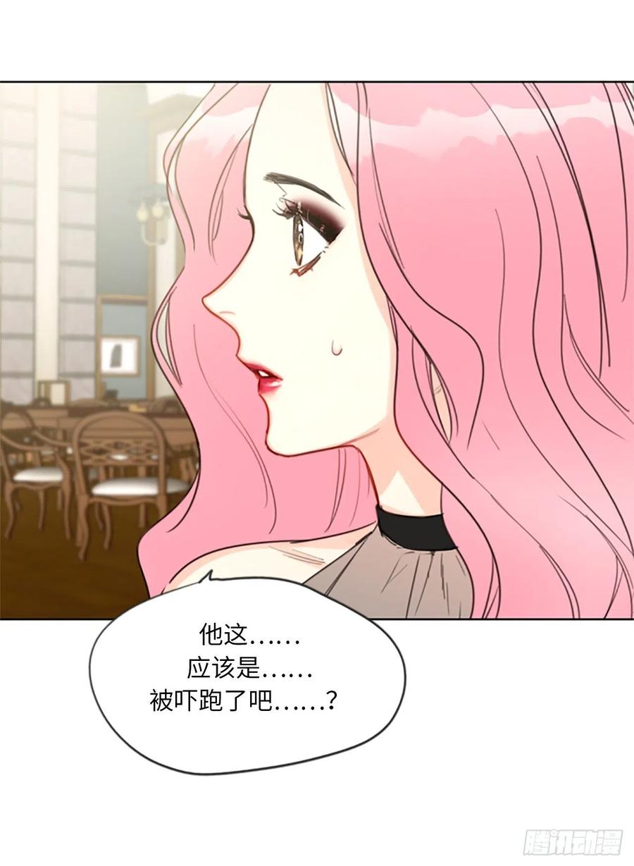 我和总裁相了个亲 - 6.故作轻佻 - 第38张图