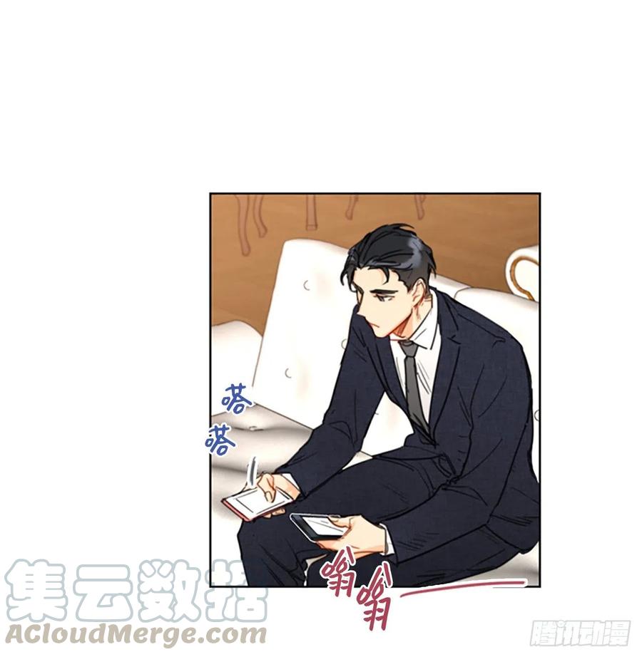 我和总裁相了个亲 - 6.故作轻佻 - 第33张图