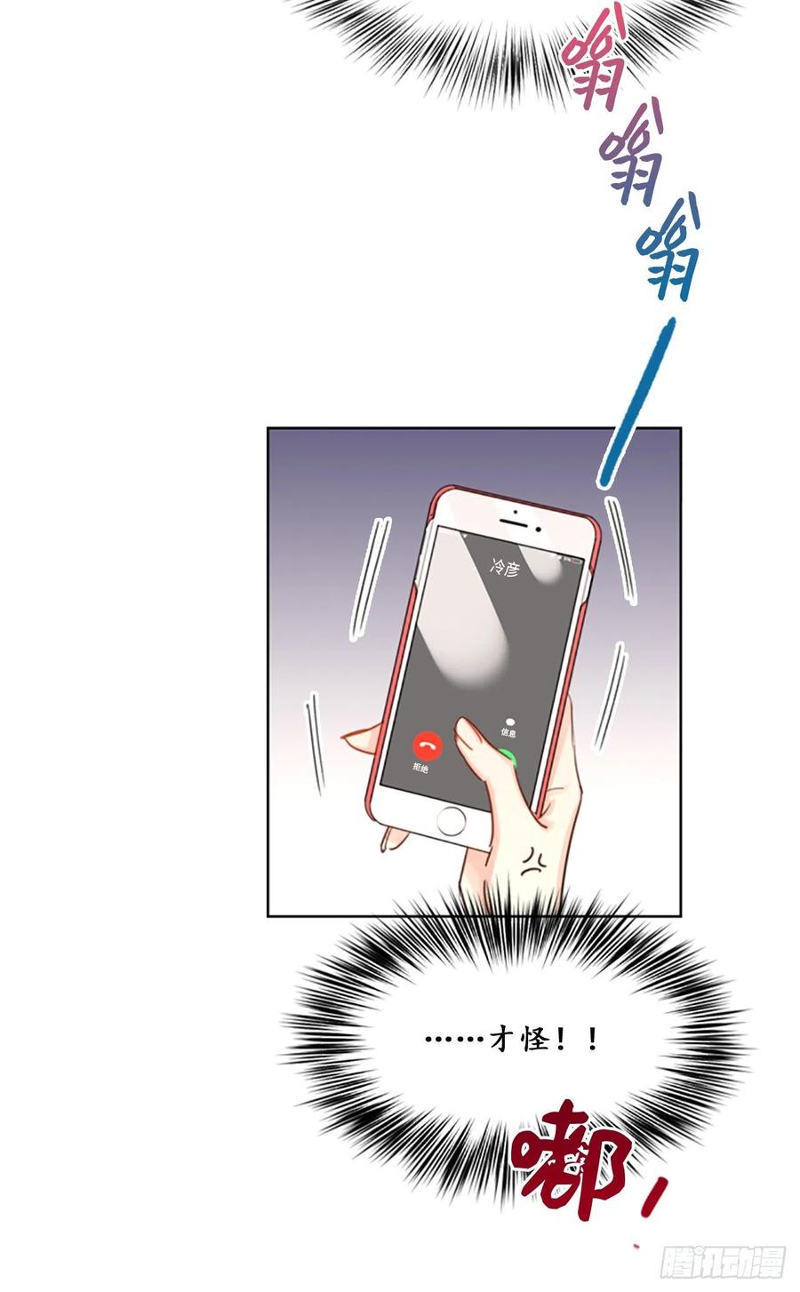 我和总裁相了个亲 - 7.老板居然是大变态 - 第38张图