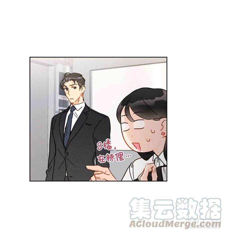 我和总裁相了个亲 - 7.老板居然是大变态 - 第31张图