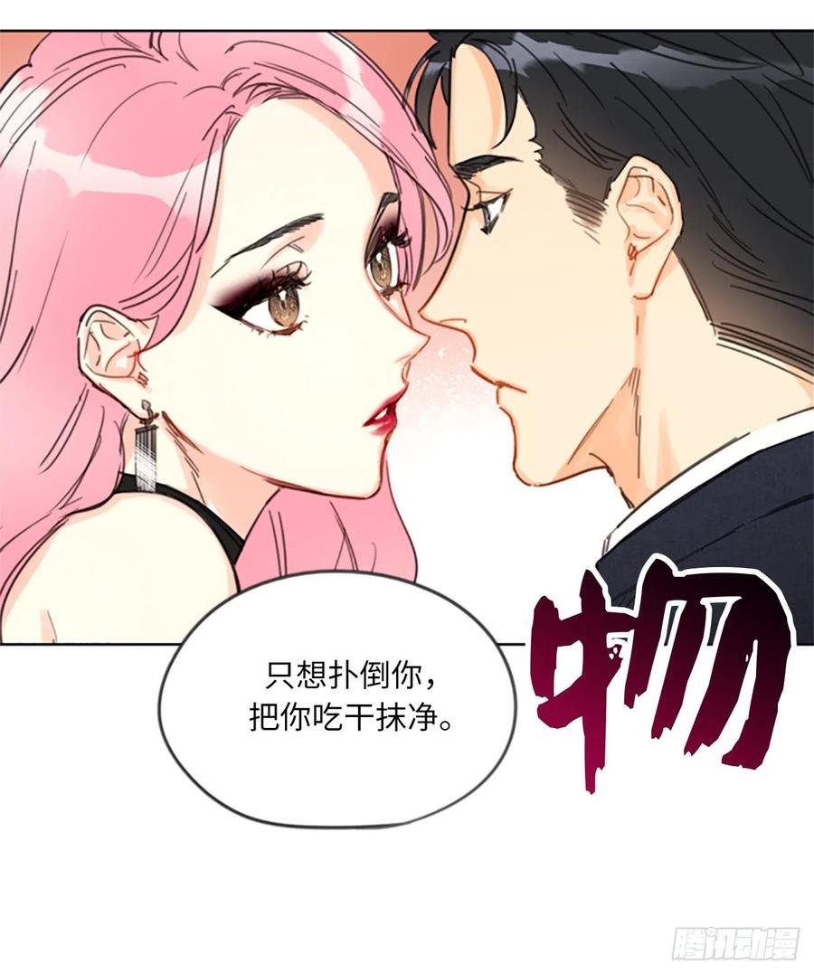 我和总裁相了个亲 - 7.老板居然是大变态 - 第10张图