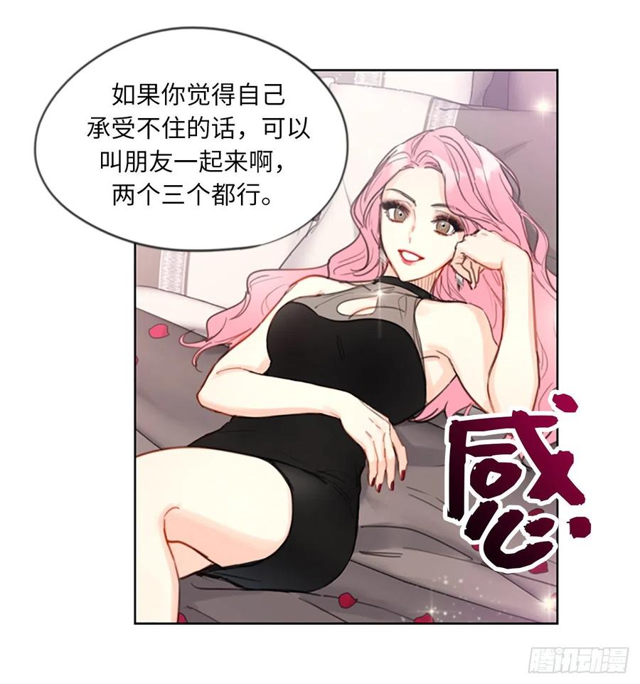 我和总裁相了个亲 - 7.老板居然是大变态 - 第8张图