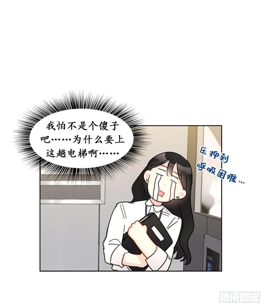 我和总裁相了个亲 - 7.老板居然是大变态 - 第24张图