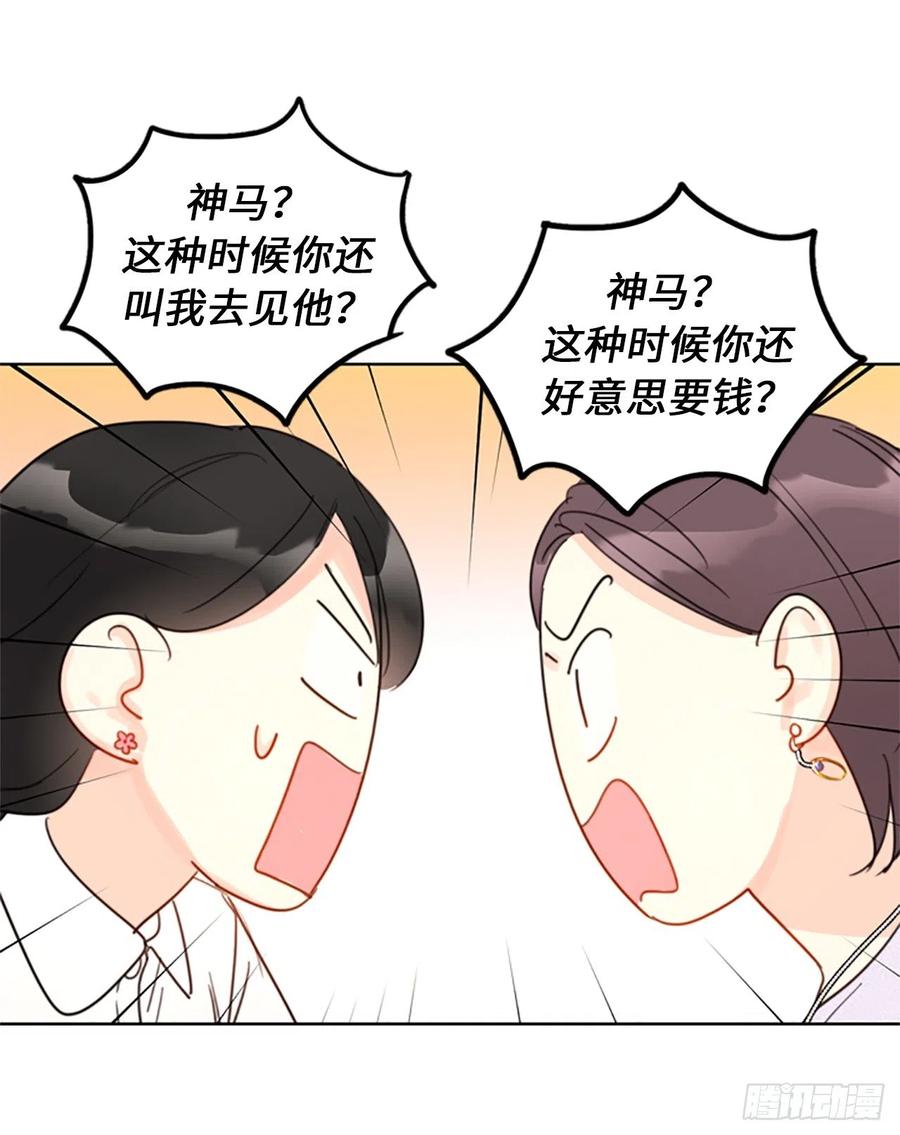 我和总裁相了个亲 - 7.老板居然是大变态 - 第42张图