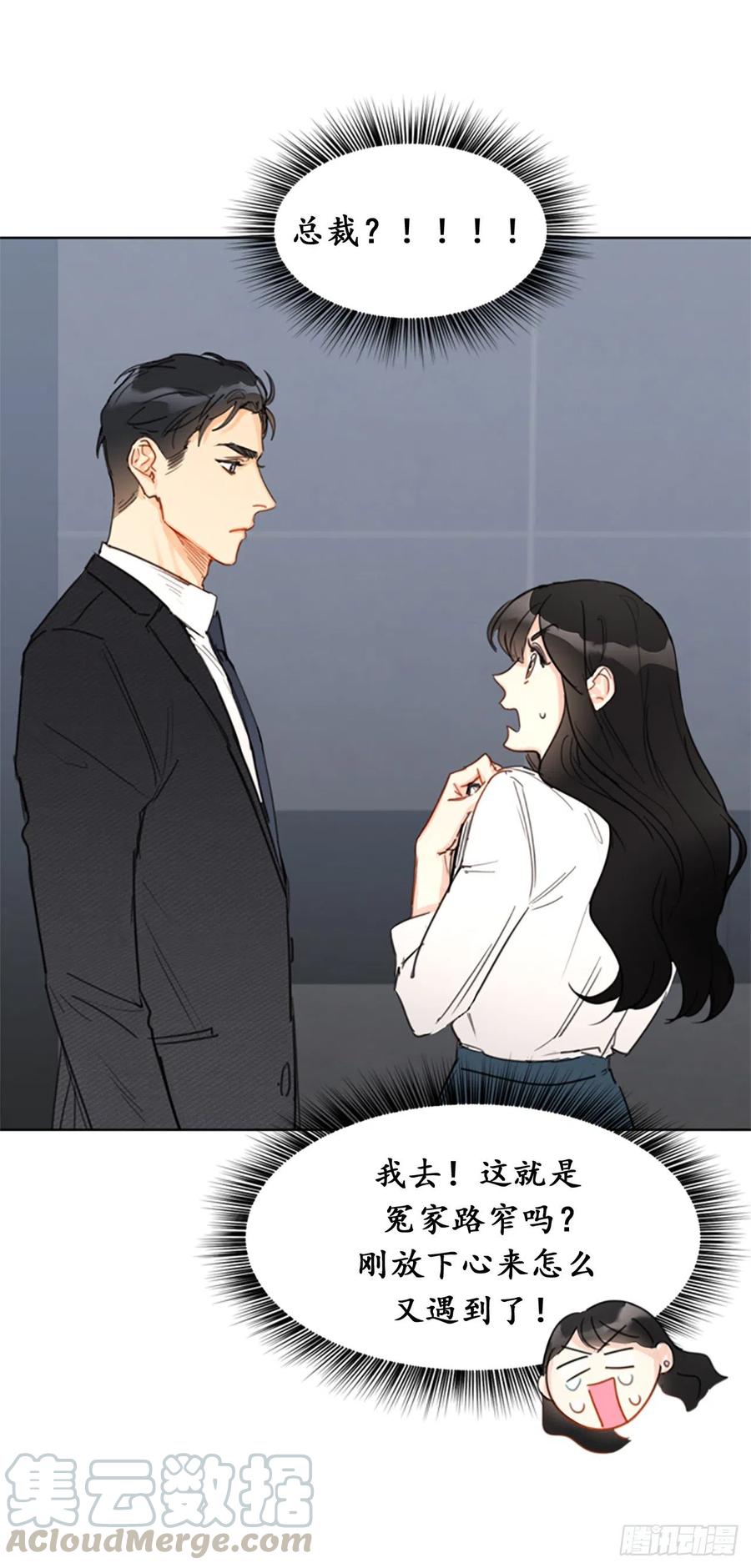 我和总裁相了个亲 - 7.老板居然是大变态 - 第21张图