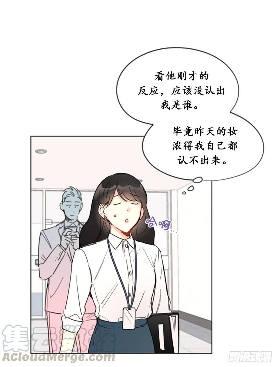 我和总裁相了个亲 - 7.老板居然是大变态 - 第35张图