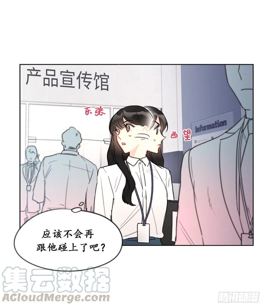 我和总裁相了个亲 - 7.老板居然是大变态 - 第17张图