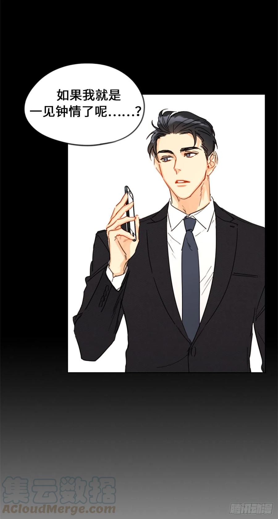 我和总裁相了个亲 - 7.老板居然是大变态 - 第5张图