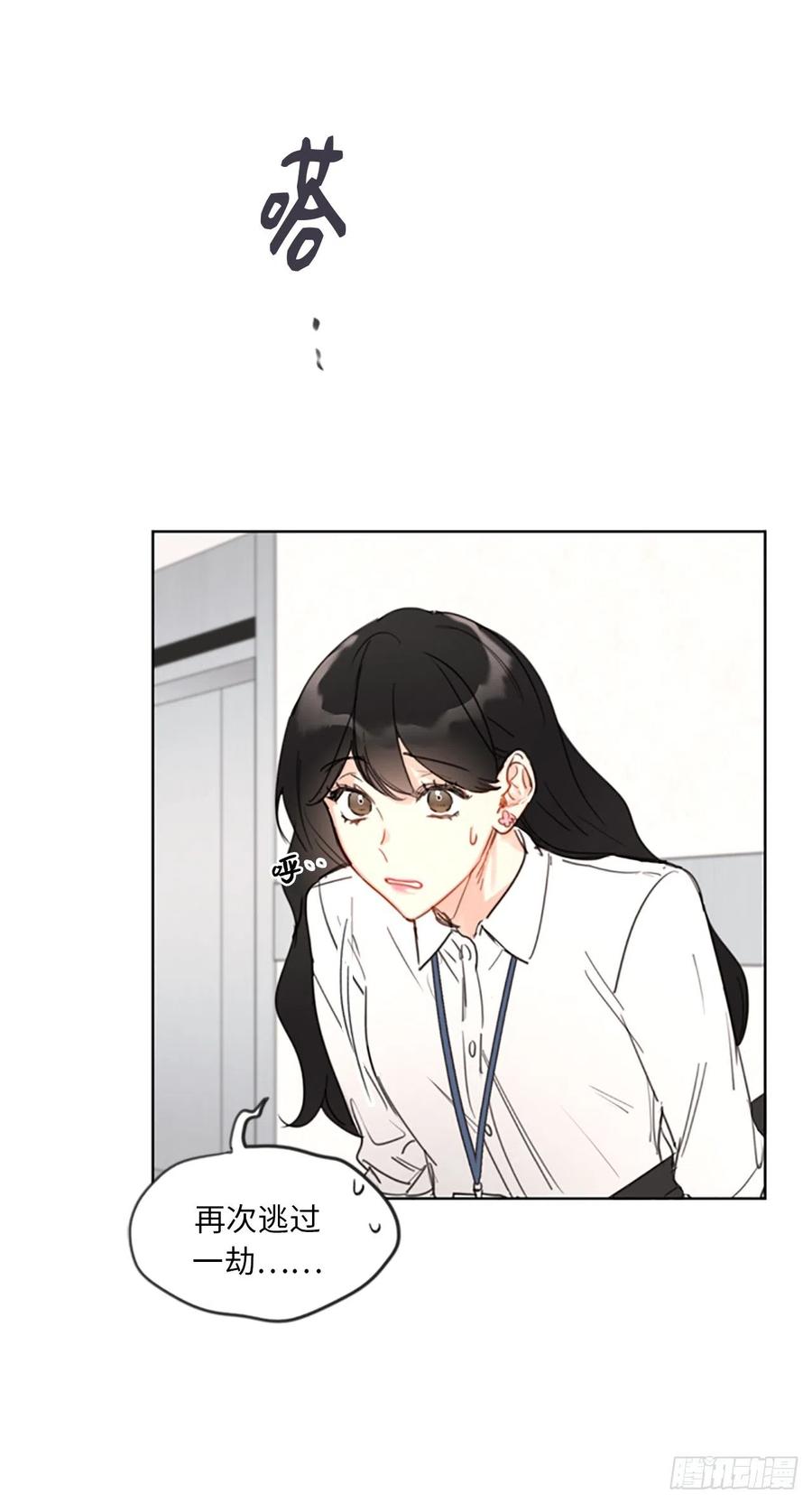 我和总裁相了个亲 - 7.老板居然是大变态 - 第34张图