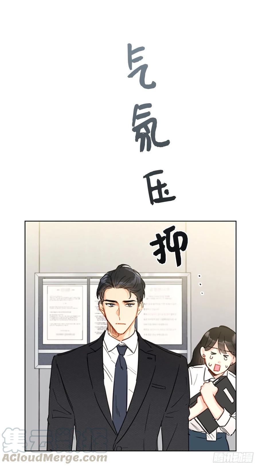 我和总裁相了个亲 - 7.老板居然是大变态 - 第23张图