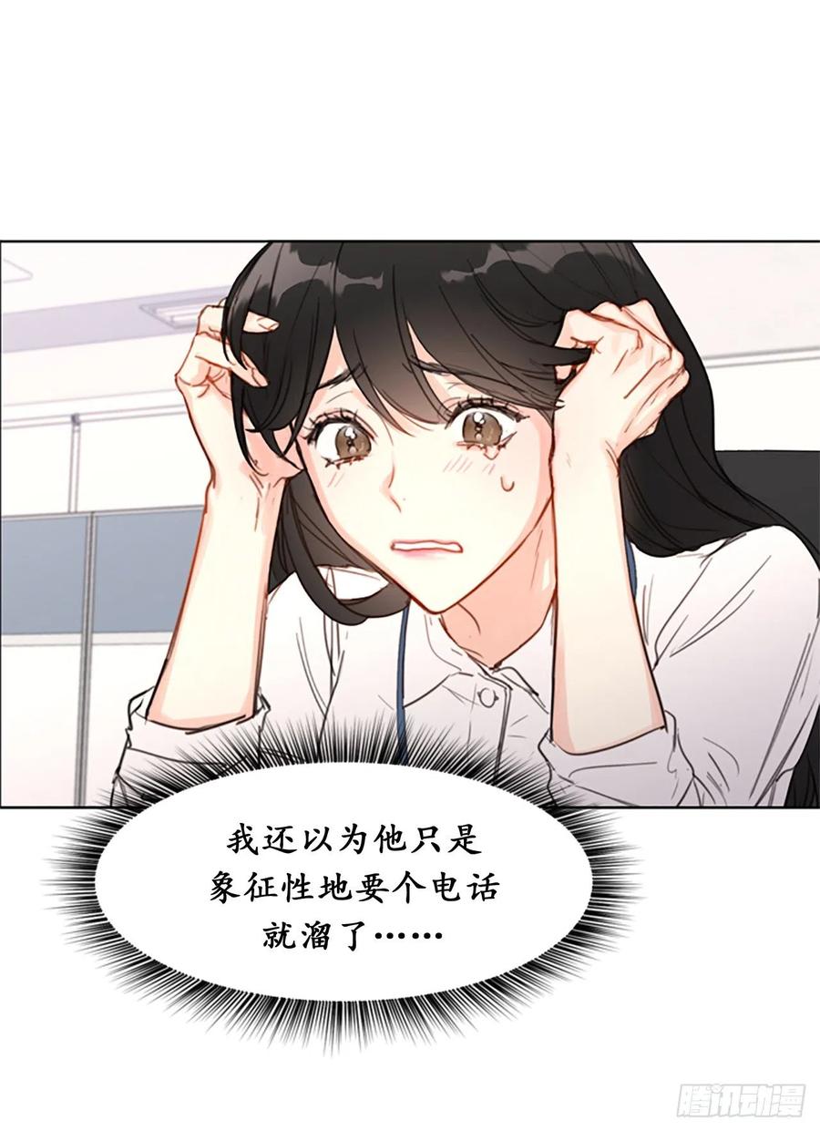 我和总裁相了个亲 - 7.老板居然是大变态 - 第2张图