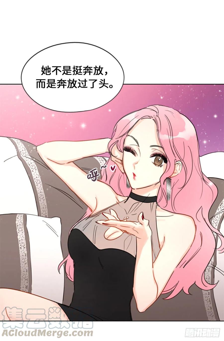 我和总裁相了个亲 - 8.我不要面子的吗？ - 第11张图