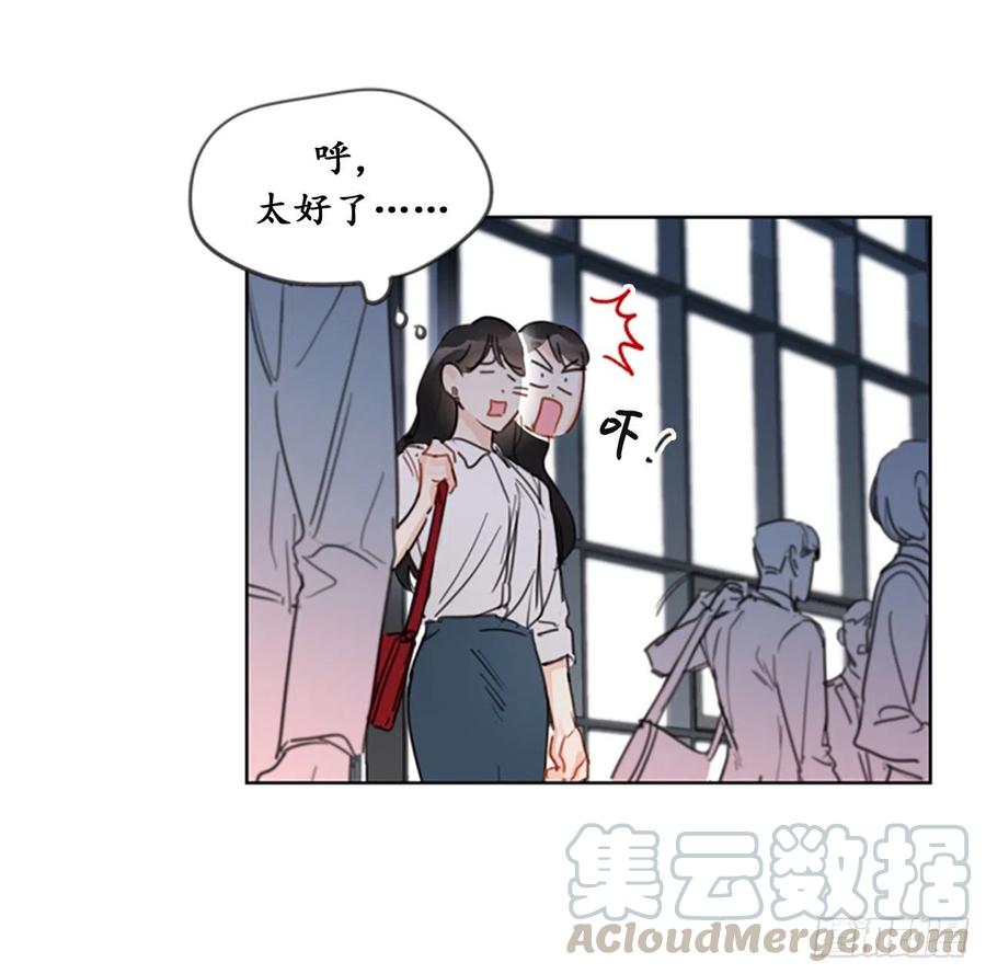 我和总裁相了个亲 - 8.我不要面子的吗？ - 第19张图