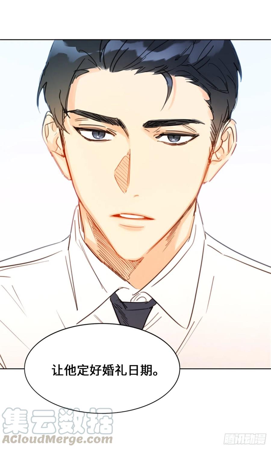 我和总裁相了个亲 - 8.我不要面子的吗？ - 第17张图