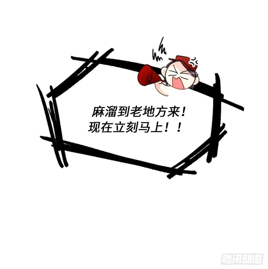 我和总裁相了个亲 - 8.我不要面子的吗？ - 第24张图