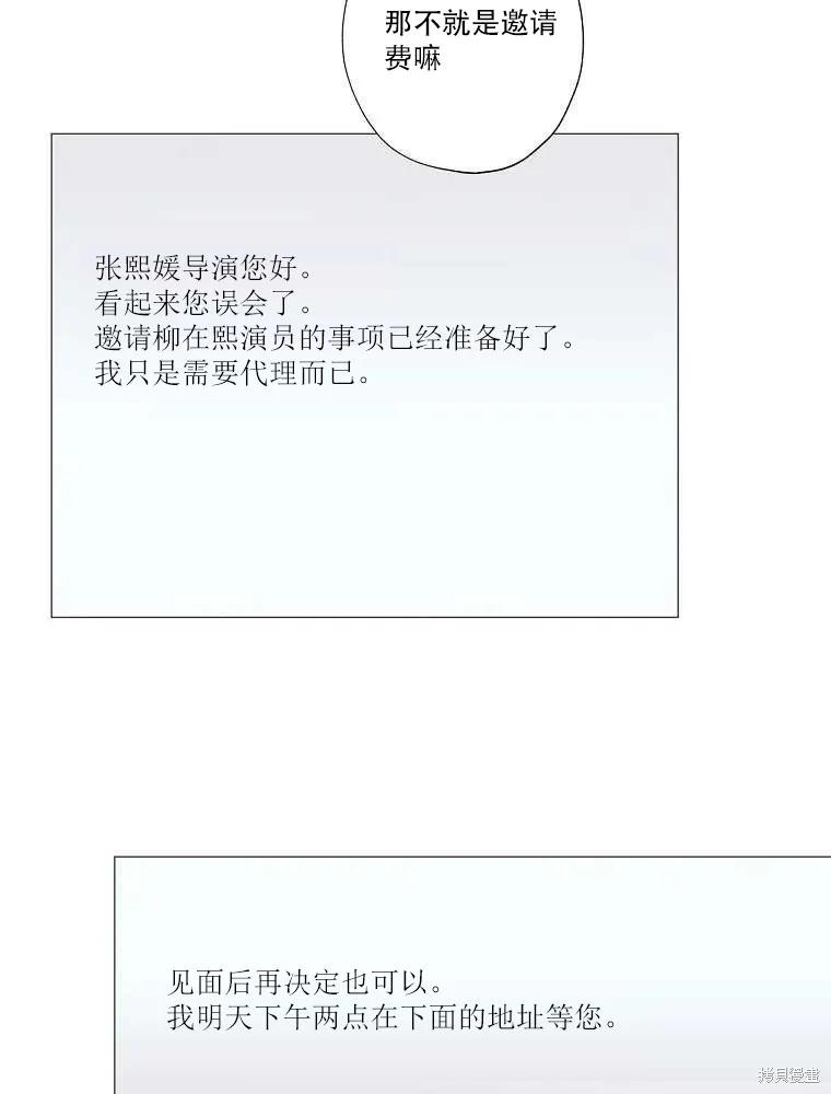 不可为之事 第02话 第22页