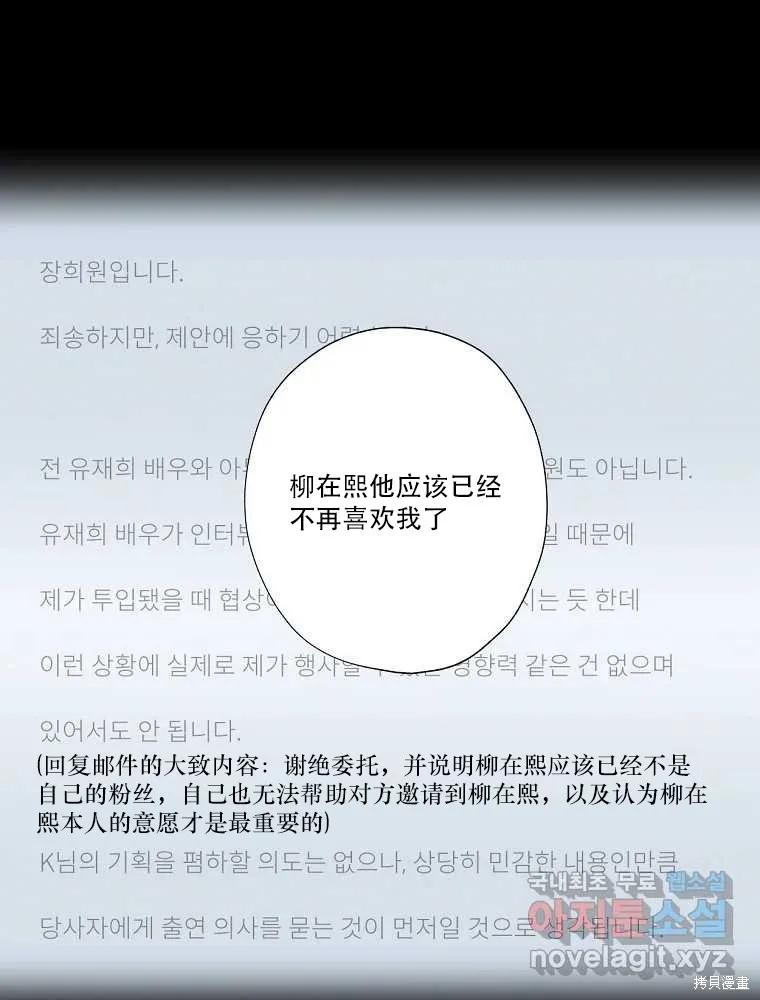不可为之事 第02话 第18页