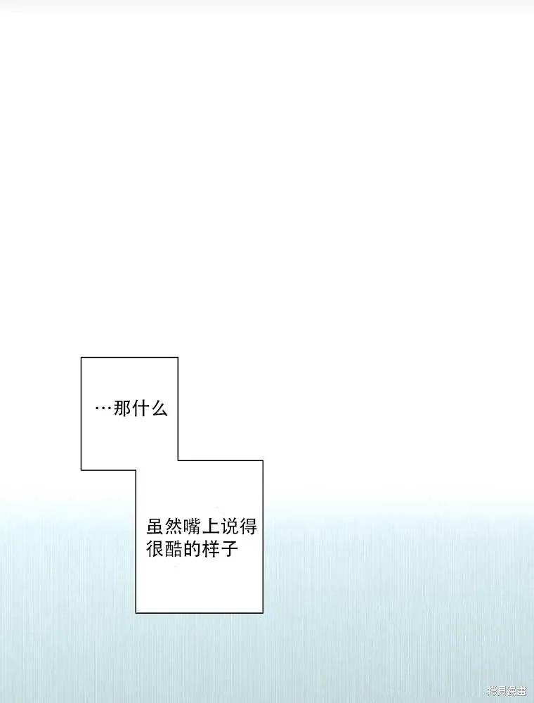 不可为之事 第02话 第20页