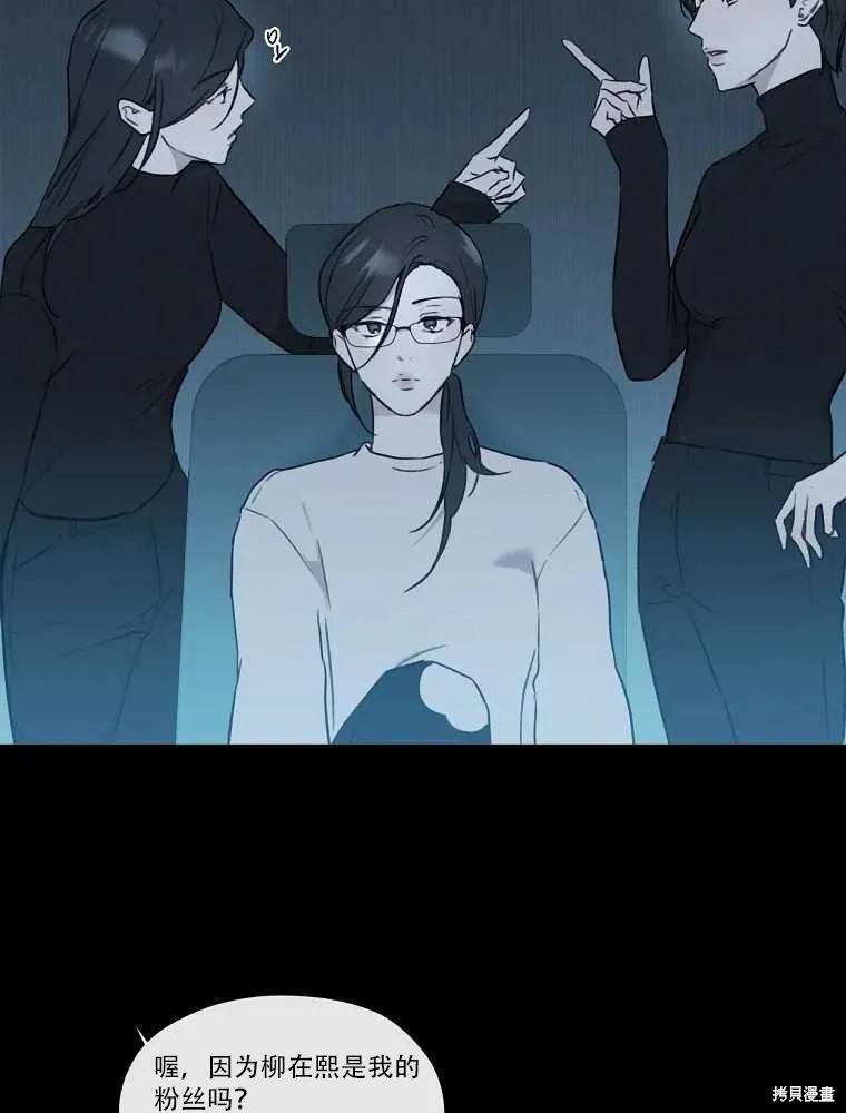 不可为之事 第02话 第14页