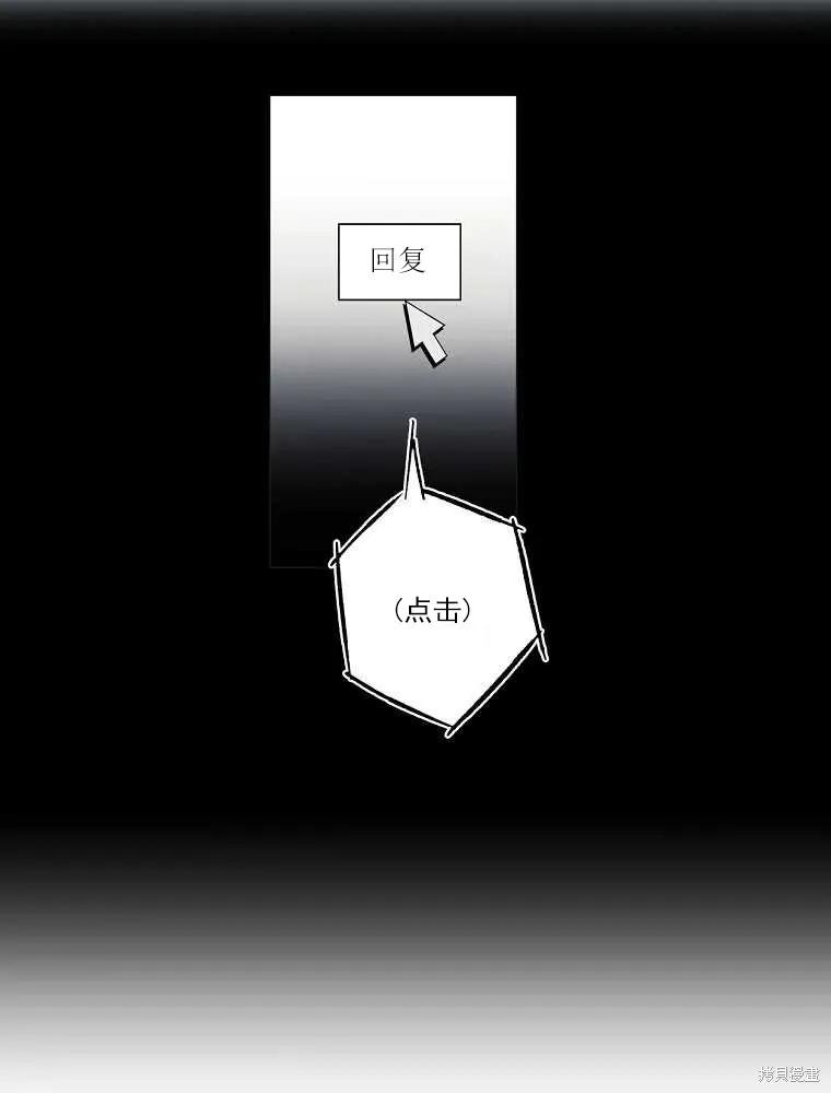 不可为之事 第02话 第19页