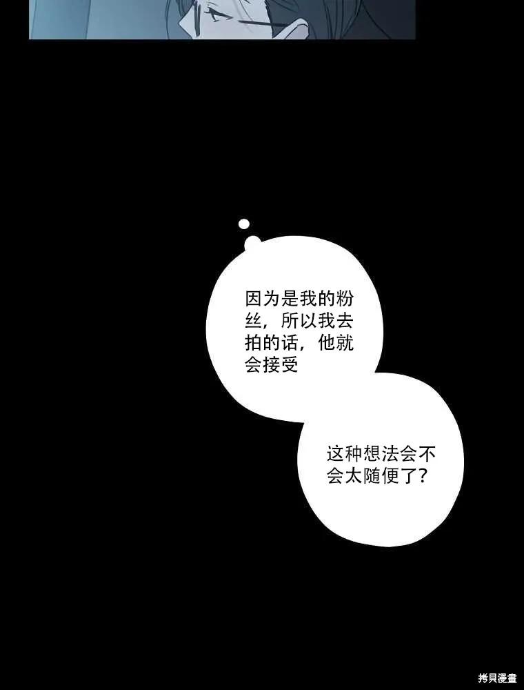 不可为之事 第02话 第16页
