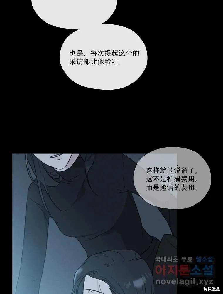 不可为之事 第02话 第15页