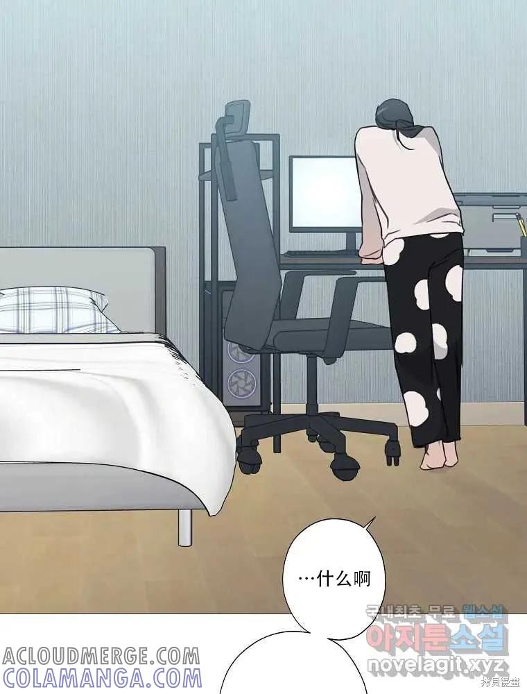 不可为之事 第02话 第21页