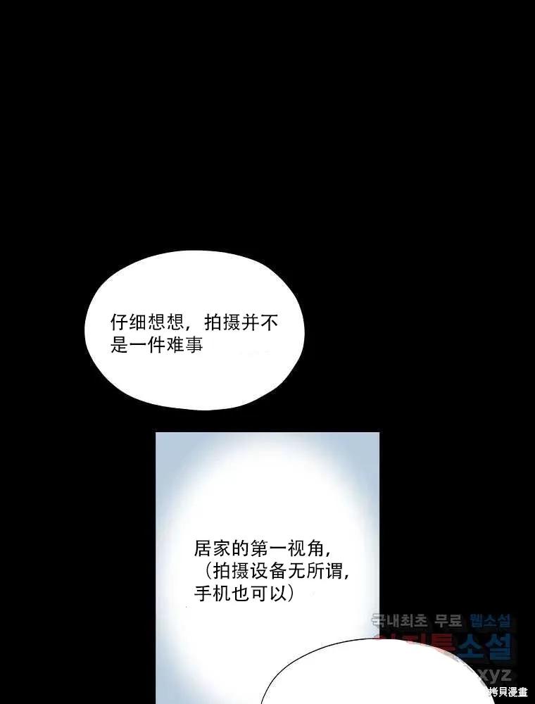 不可为之事 第02话 第12页