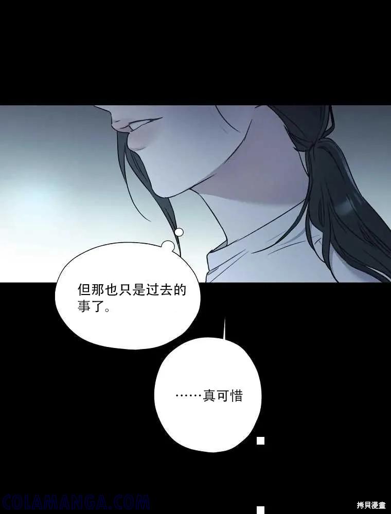 不可为之事 第02话 第17页