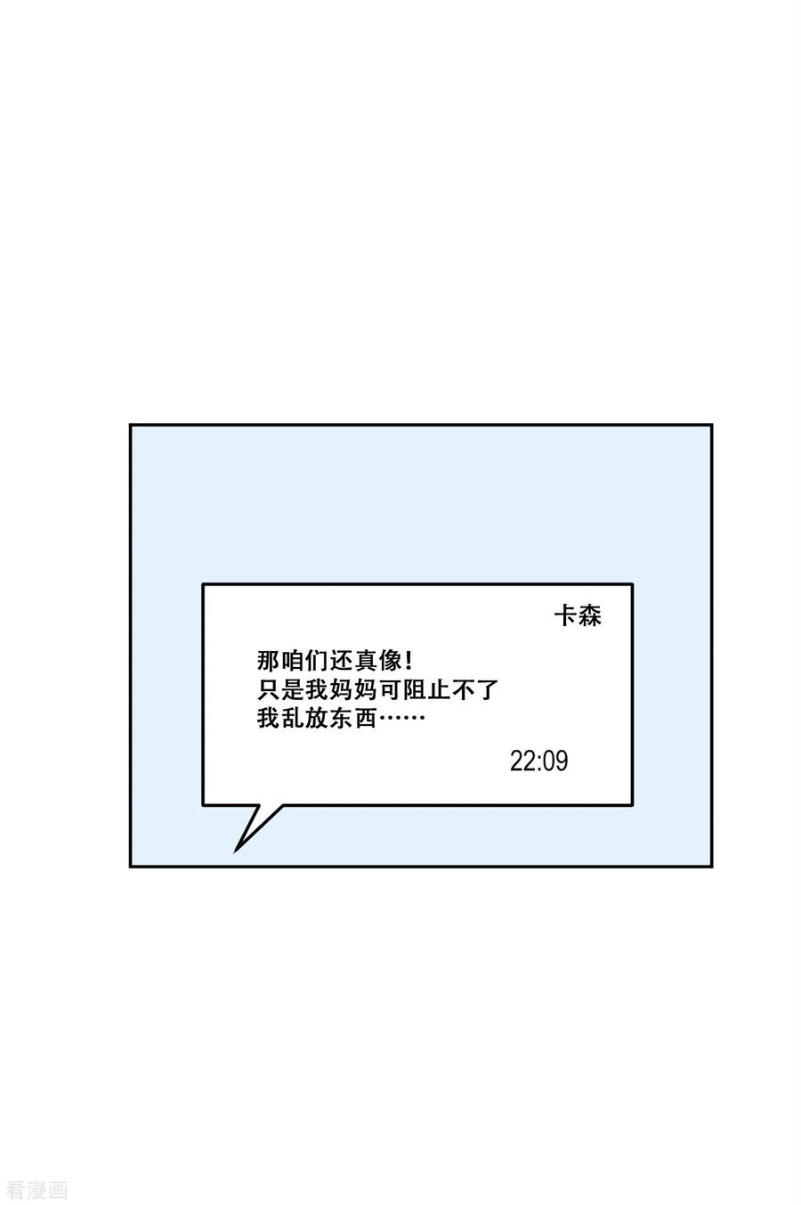 《Heartbeat》第34话 坚持3 第32页