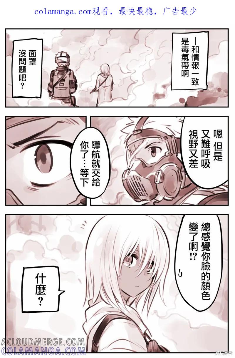 《Mechanical Buddy Universe》机器人妈13 第1页