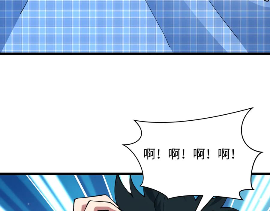 全球诡异时代 第495话 扶桑篇-窥视内心的秘密！ 第83页