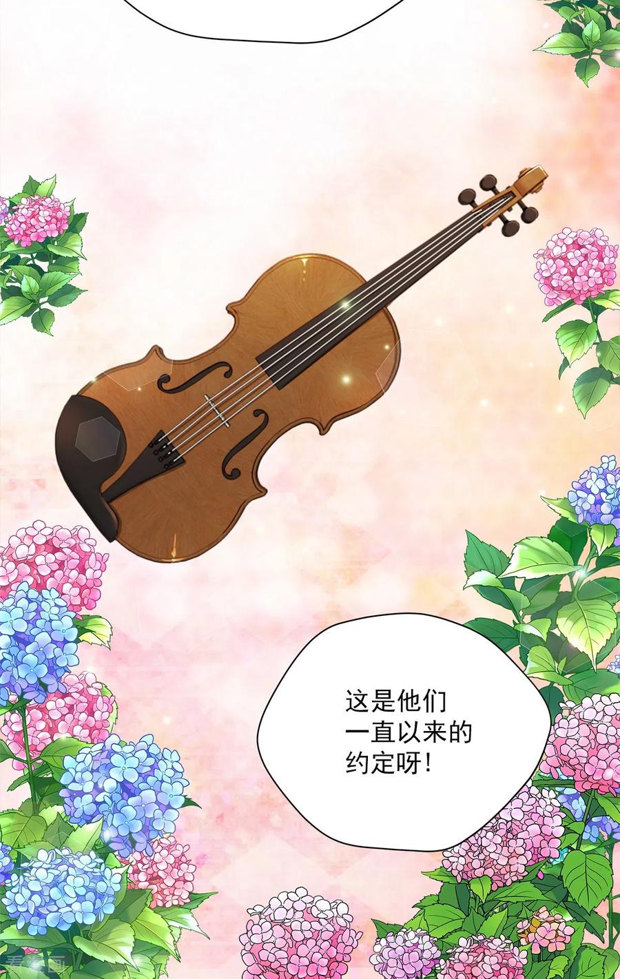 《四分之一的秘密》第51话 困扰 第12页
