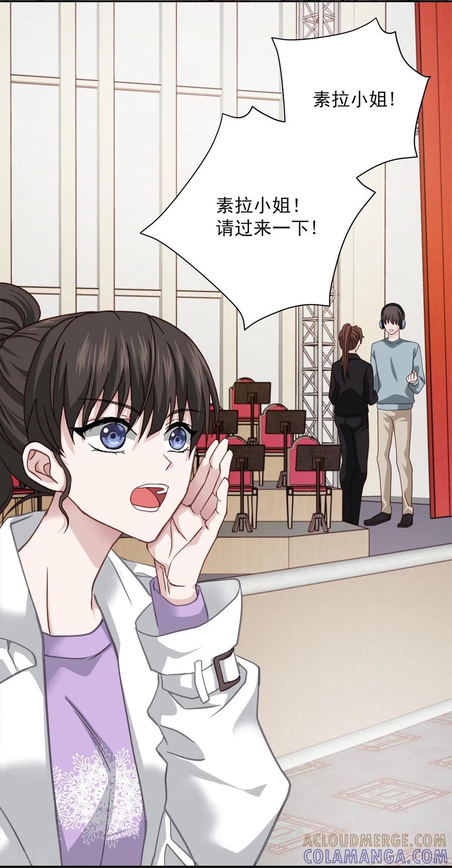 《四分之一的秘密》第51话 困扰 第13页