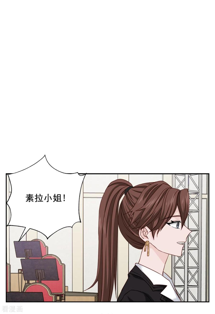 《四分之一的秘密》第51话 困扰 第14页