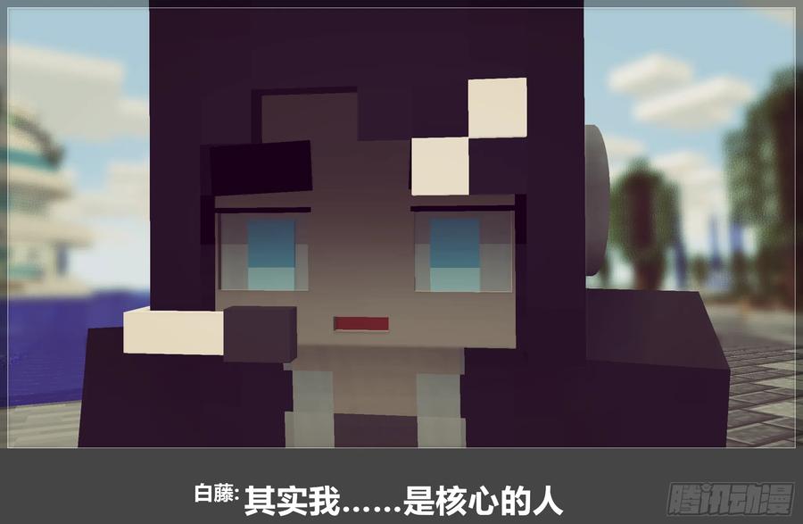 《我的世界：晨曦传记番外》圆代码-变故 第53页